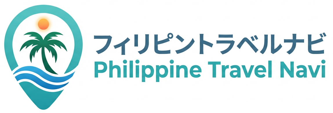 フィリピントラベルナビ